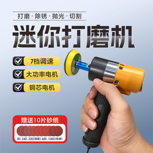 微型角磨机纯铜电机手作抛光神器