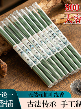 碌柚叶线香手工高端古法纯天然绿柚子叶室内家用供佛净化助眠香薰