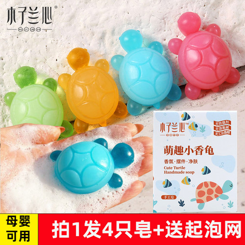 母婴专用小乌龟香皂拍1发4只
