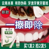 Yunnan Materia Medica Medica Spots Net Buy 1 Get 1 Get 1