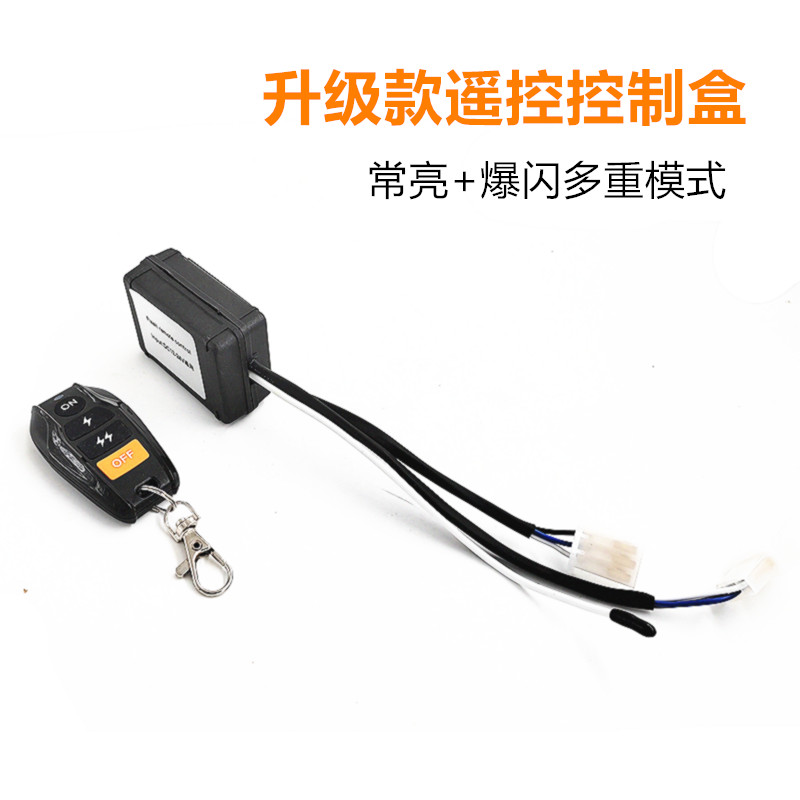 继电器按钮开关遥控控制盒