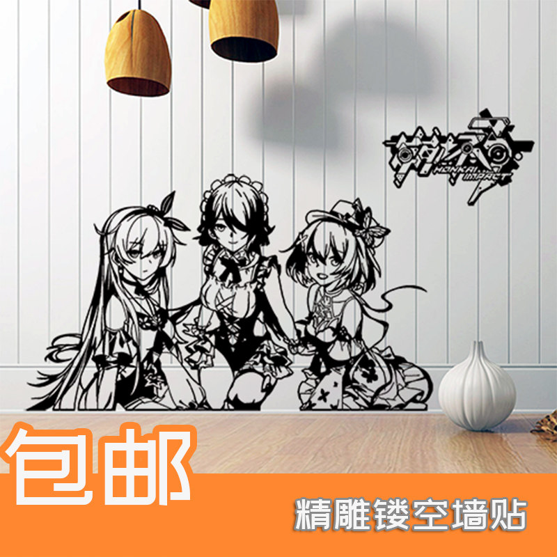 崩坏3标志布洛尼娅琪亚娜墙贴卧室宿舍装饰游戏贴画2次元贴纸车贴