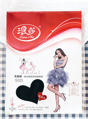浪莎女士连体丝袜春秋裤袜防勾丝光腿神器肉色连裤袜打底裤
