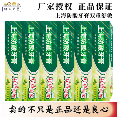 上海防酸缓解酸痛抗过敏