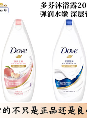 Dove/多芬沐浴露深层莹润清爽保湿花果香持久留香清洁乳液200G