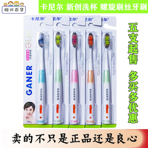 卡尼尔护龈清洁软毛刷头