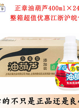 正章油污清洁剂快速油污清洁