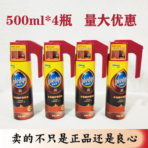 碧丽珠护理红木家具保养油清洁