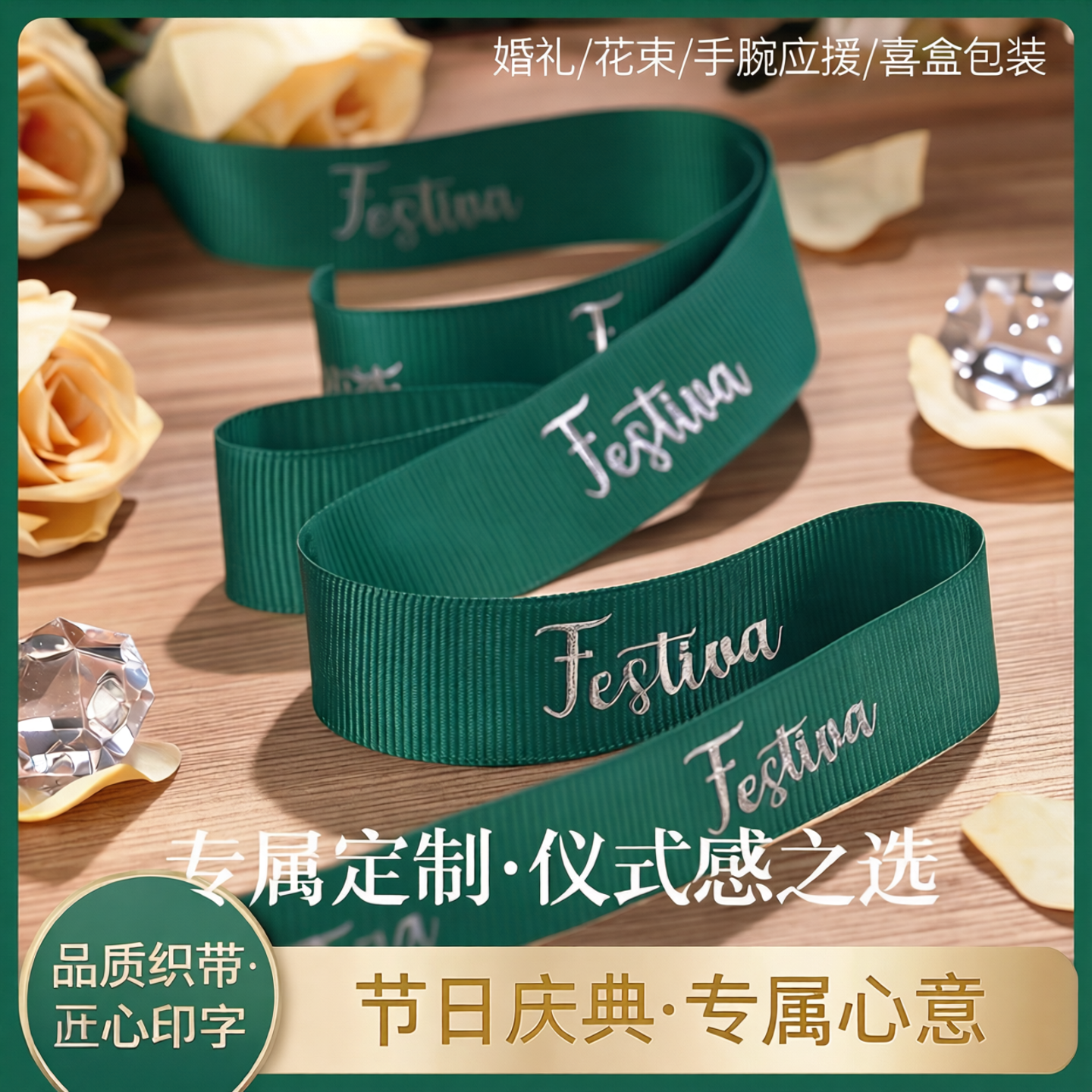 丝带定制logo印字缎带花束绸带订制手腕应援彩带婚礼喜盒包装织带
