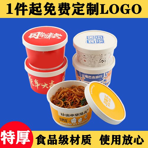 国潮圆形一次性大口径纸碗打包盒