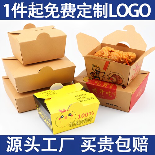 一次性牛皮纸打包盒餐盒商用炸鸡