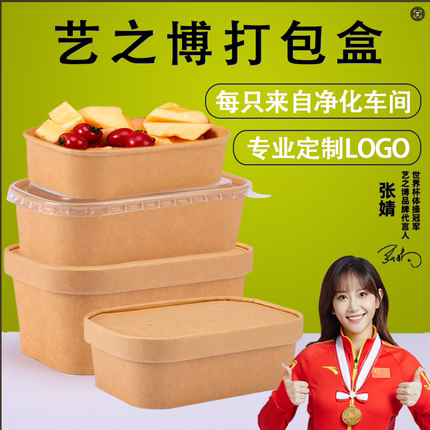 一次性打包盒食品级可微波加热商用水果简餐露营便当牛皮纸餐盒