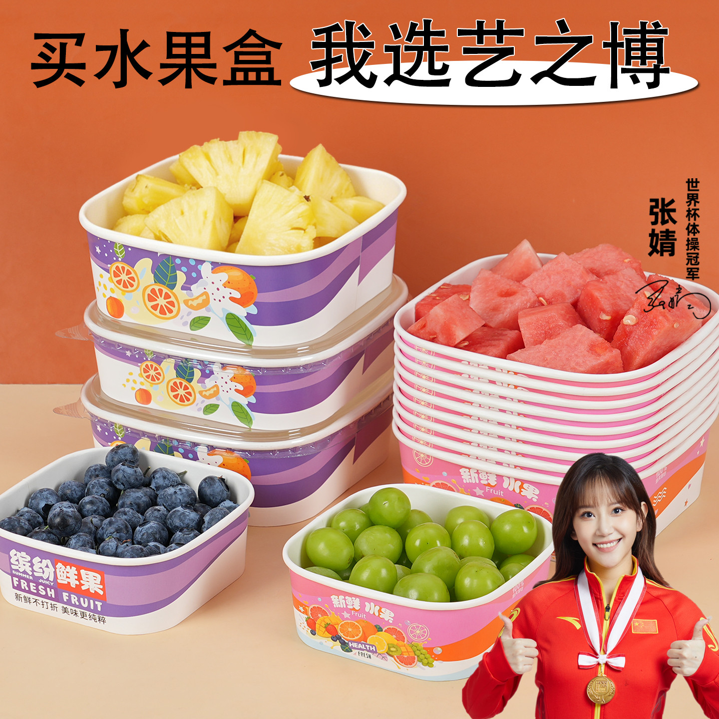 一次性水果打包盒正方形牛皮纸食品级加厚车厘子蓝莓葡萄果切盒子