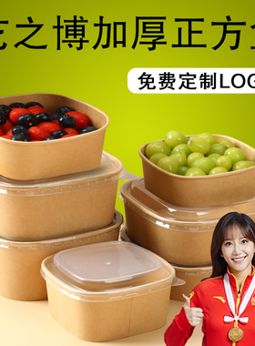 一次性牛皮纸打包盒正方形水果果切包装盒带饭野餐便当盒餐盒饭盒