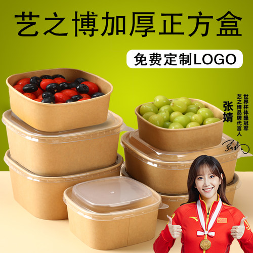 一次性正方形牛皮纸打包盒水果盒