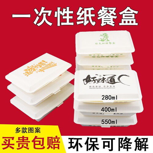 一次性米饭打包盒商用环保可降解