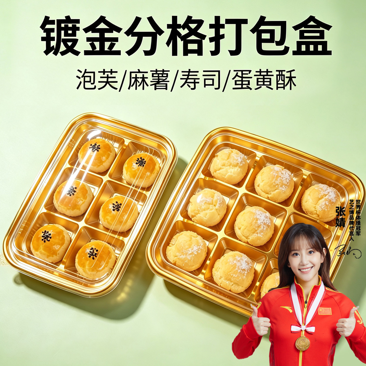 九宫格包装盒金色一次性烘焙盒子麻薯泡芙蛋糕卷蛋黄酥月饼打包盒