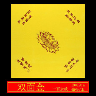 七、正方形折纸双面彩印狗头金纸双胶纸加厚