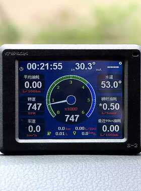 老车之友OBD行车电脑显示器车载油耗水温故障码检测仪行云流水S2