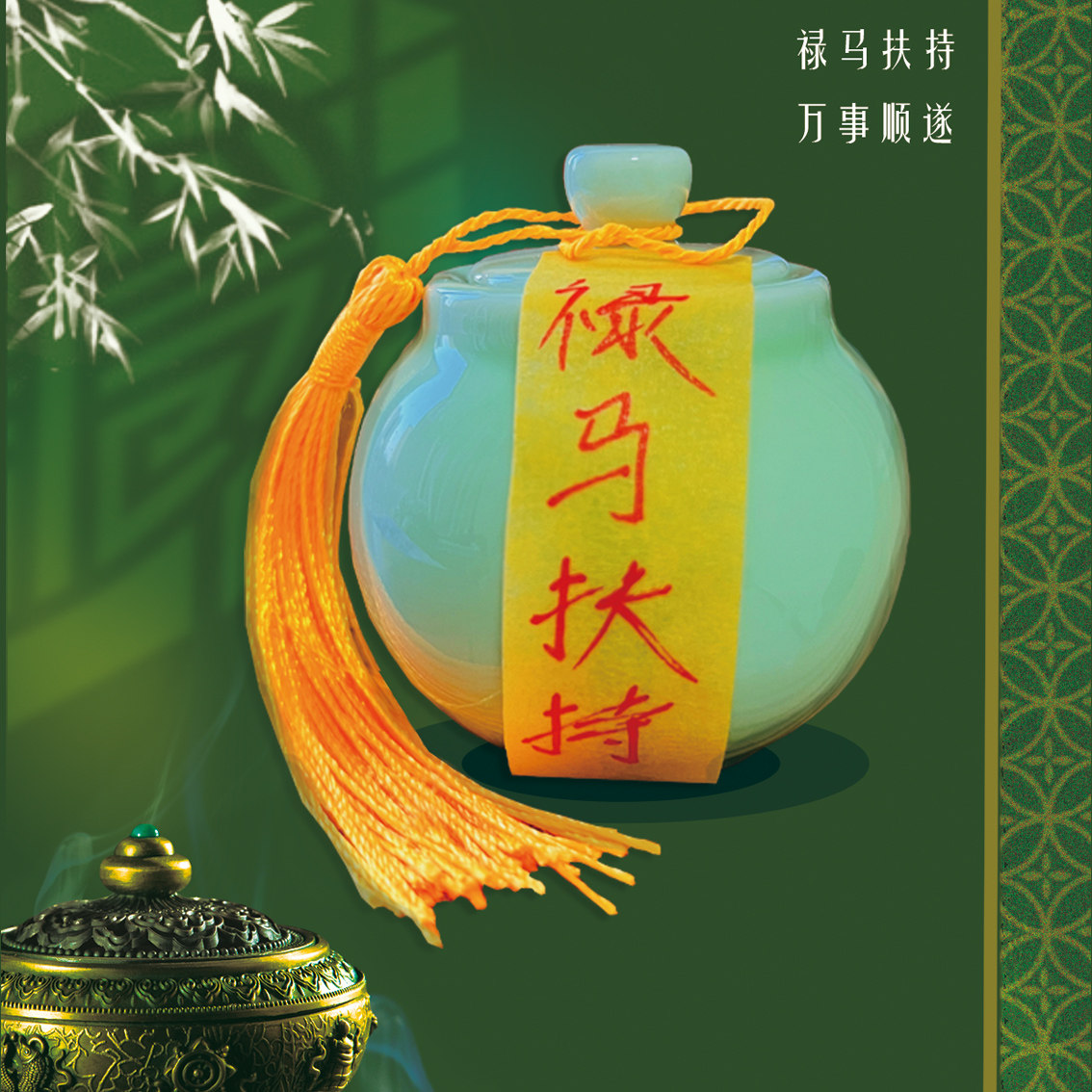 禄马扶持工作顺利公司办公室客厅书房招财进宝桌面装饰陶瓷摆件