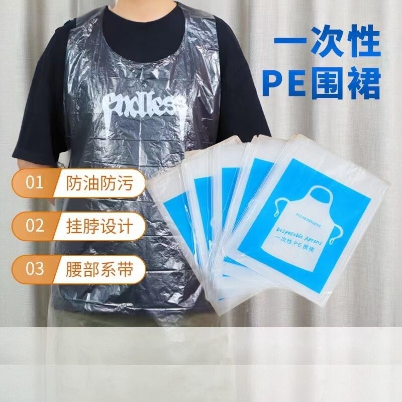 餐饮一次性围裙塑料厨房儿童成人画画烧烤防水火锅防油龙虾独立