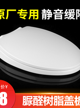 通用适配TOTO马桶盖 老式缓降加厚脲醛坐便盖 CW886 923 854 781