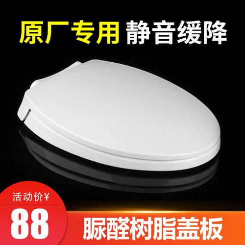 通用toto马桶盖配件加厚缓降