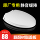 老式 854 缓降加厚脲醛坐便盖 923 781 CW886 通用适配TOTO马桶盖