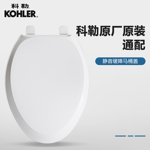 4087 通用马桶盖加厚缓降静音普通坐便厕板K 4636 4713 4653 8827