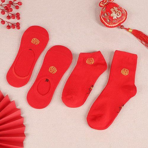 本命年红袜子女士短袜男士小人袜
