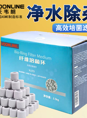 沃韦朗纤维环鱼缸净水滤材专用过滤材料细菌屋硝化菌培菌ac滤材