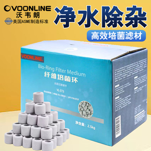 沃韦朗纤维环鱼缸净水滤材专用过滤材料细菌屋硝化菌培菌ac滤材