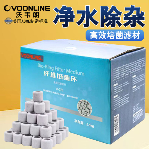 沃韦朗纤维培菌环净水滤材