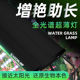 沃韦朗鱼缸灯led灯全光谱水草灯水族专用照明草缸灯爆藻灯出苔灯