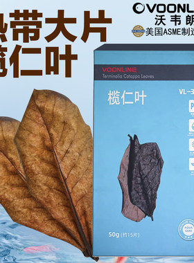 沃韦朗榄仁叶斗鱼懒人叶