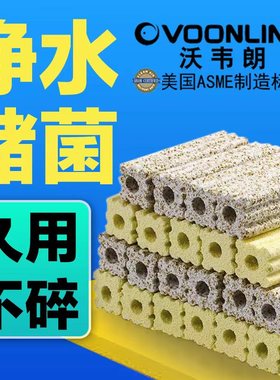 沃韦朗鱼缸过滤材料硝化细菌屋滤材鱼池小方砖过滤器净水系统培菌