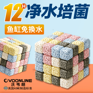 沃韦朗鱼缸过滤材料细菌屋滤材小方块培菌方砖净水魔方石英球