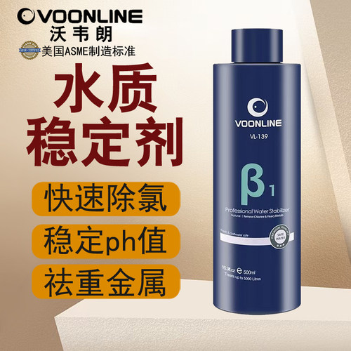 沃韦朗水质稳定剂除氯稳定剂ph