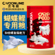 沃韦朗蝴蝶鲤专用饲料高蛋白上浮型鱼食龙凤锦鲤小颗粒观赏鱼粮