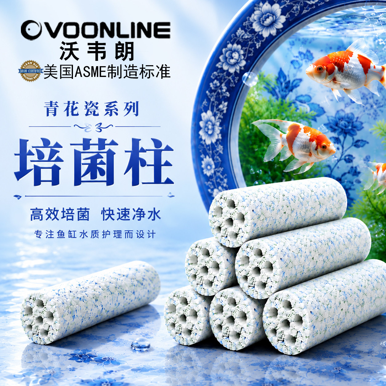 沃韦朗鱼缸过滤青花瓷材料硝化细菌屋滤材鱼池小方砖过滤净水培菌