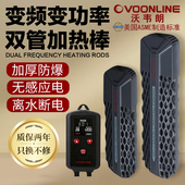 沃韦朗鱼缸加热棒自动恒温变频加温棒乌龟恒温器迷你加热器
