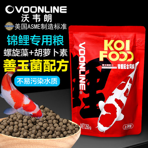 沃韦朗锦鲤专用鱼饲料