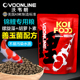 沃韦朗锦鲤鱼饲料增色增体专用鱼粮观赏鱼颗粒不浑水通用鱼食