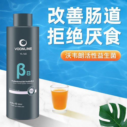 沃韦朗益生菌新品礼遇