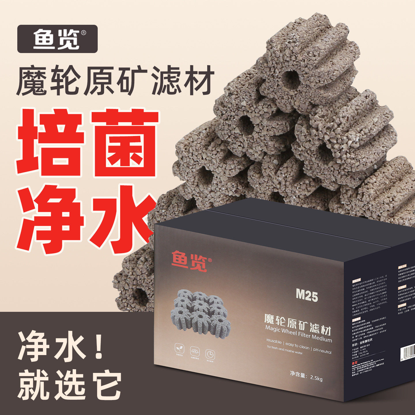 鱼览胶囊原矿滤材过滤材料鱼缸专用过滤石橄榄球来宝丸细菌屋,宠物/宠物食品及用品,过滤材料,淘宝优惠券,粉丝福利购,淘宝优惠卷