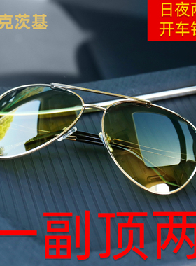 夜视镜高清椭圆形男女高清