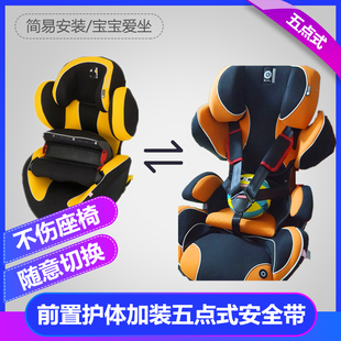 儿童安全座椅前置护体改装三点式五点式安全带换安全带拆装原厂