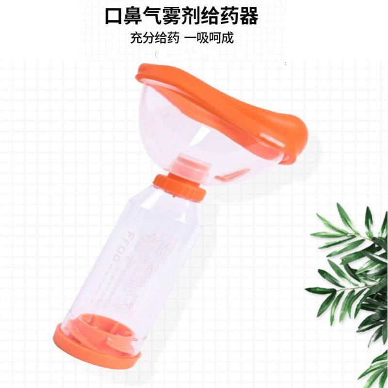 福雾口鼻气雾给药器储雾罐儿童雾化气雾吸入婴幼儿家医用面罩吸舒