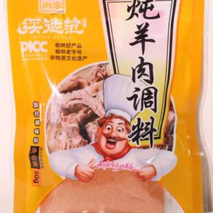 铁锅炖羊肉调料陕北风味炖羊肉调料