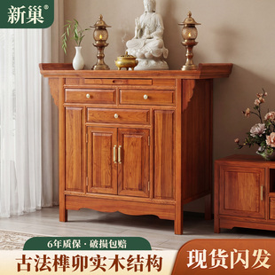 供桌香案家用2025新款供香桌堂屋敬神香台神位台桌客厅佛台供神台